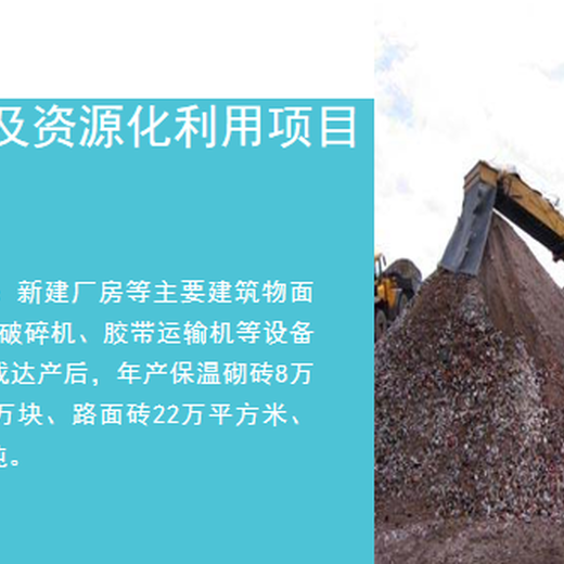 寶山編制農業廢棄物桔桿綜合利用立項報告公司